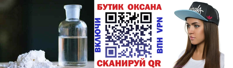 Бутират 99%  Снежногорск 