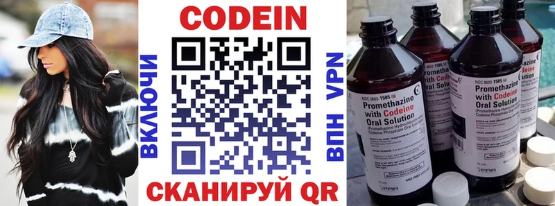 Кодеиновый сироп Lean напиток Lean (лин)  магазин продажи   Снежногорск 