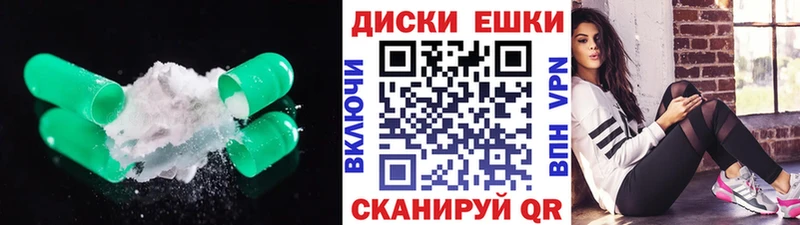 Экстази диски  Снежногорск 