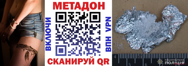Метадон кристалл  Снежногорск 